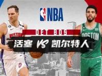 赛前底特律活塞备战社区盾，官宣签约细节曝光，话题不断，数据趋势出现新变化的简单介绍-完美官方入口